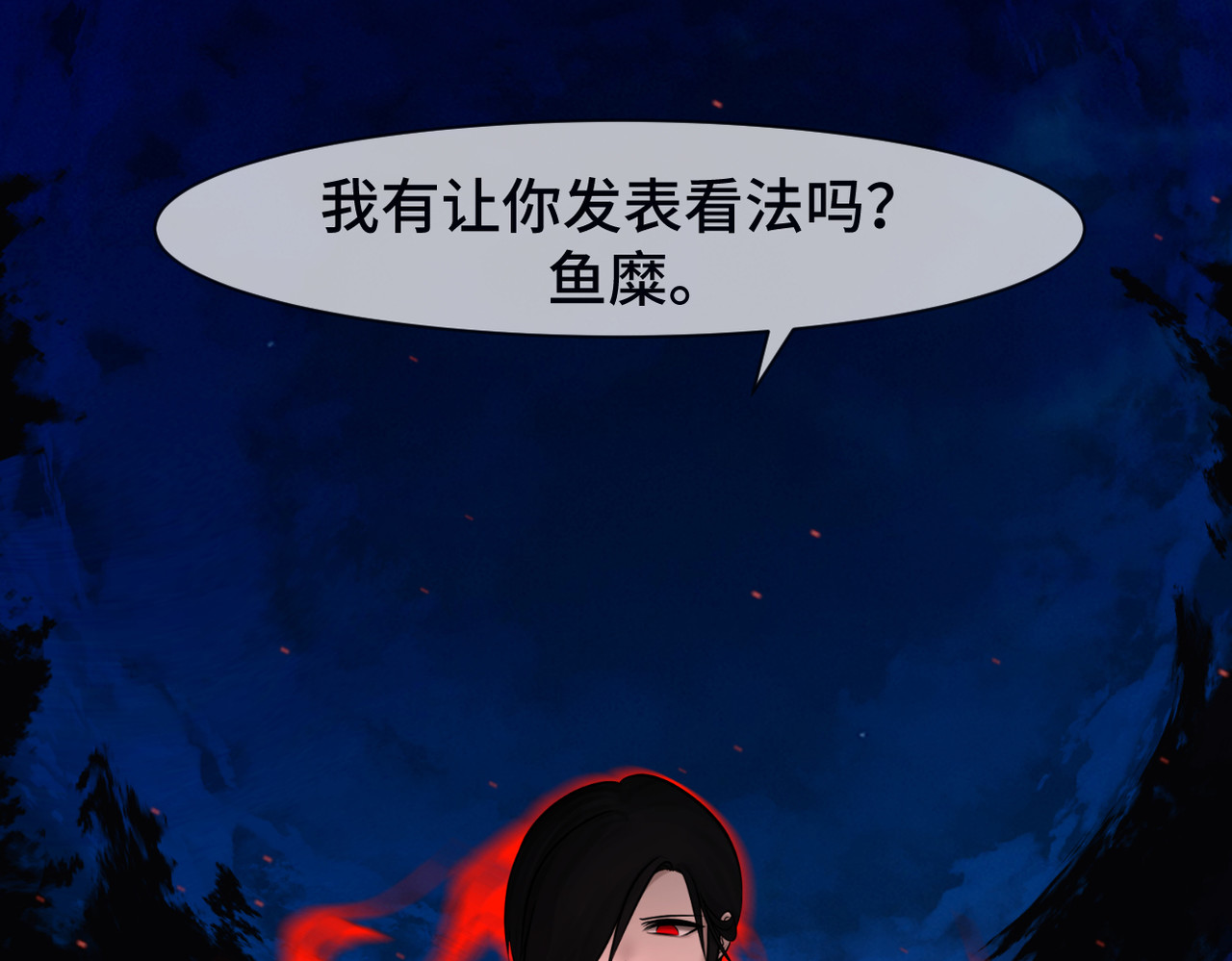 敖怜 003-鱼糜 第65页
