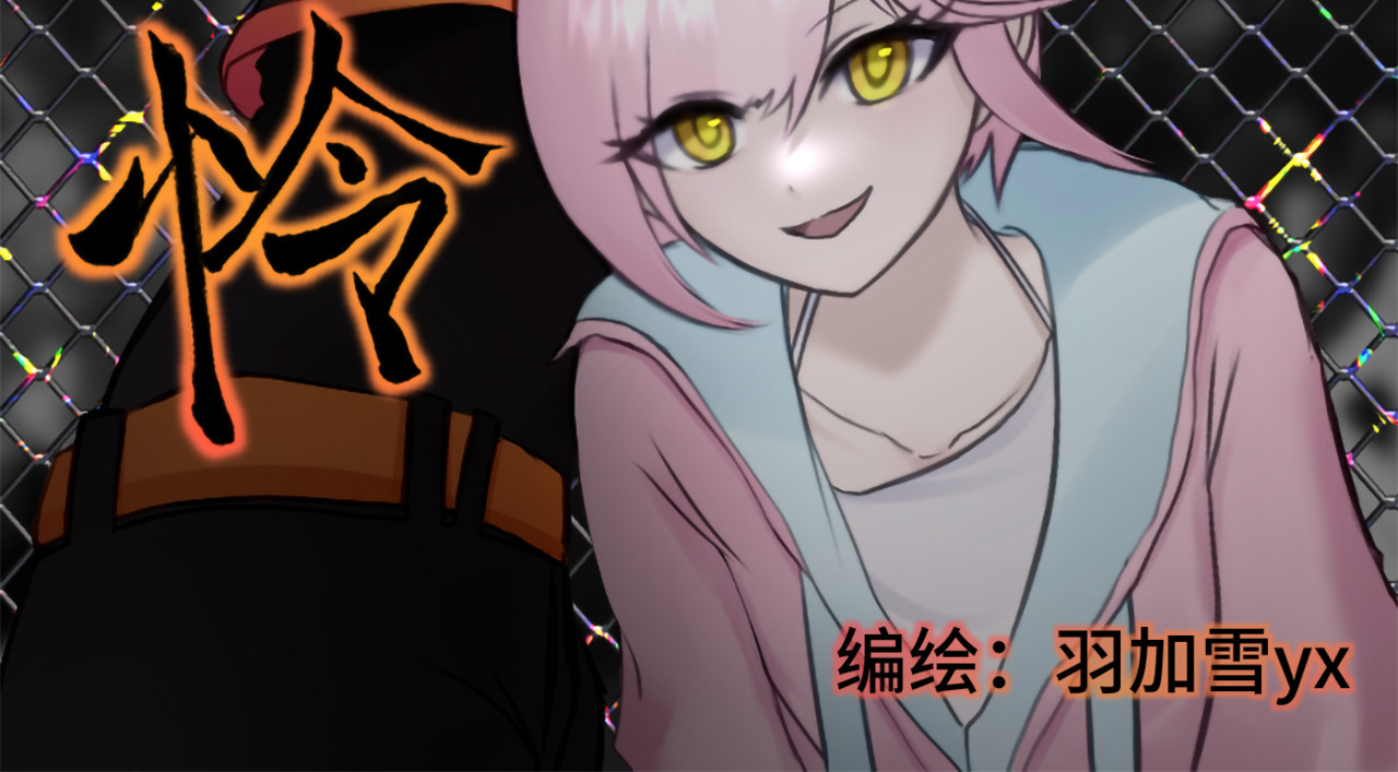 敖怜 003-鱼糜 第85页