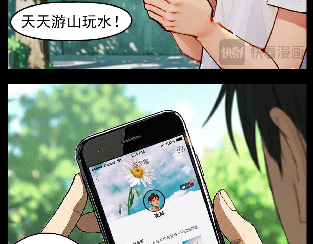 怖请自来 第三话--噩梦迷踪（上） 第33页