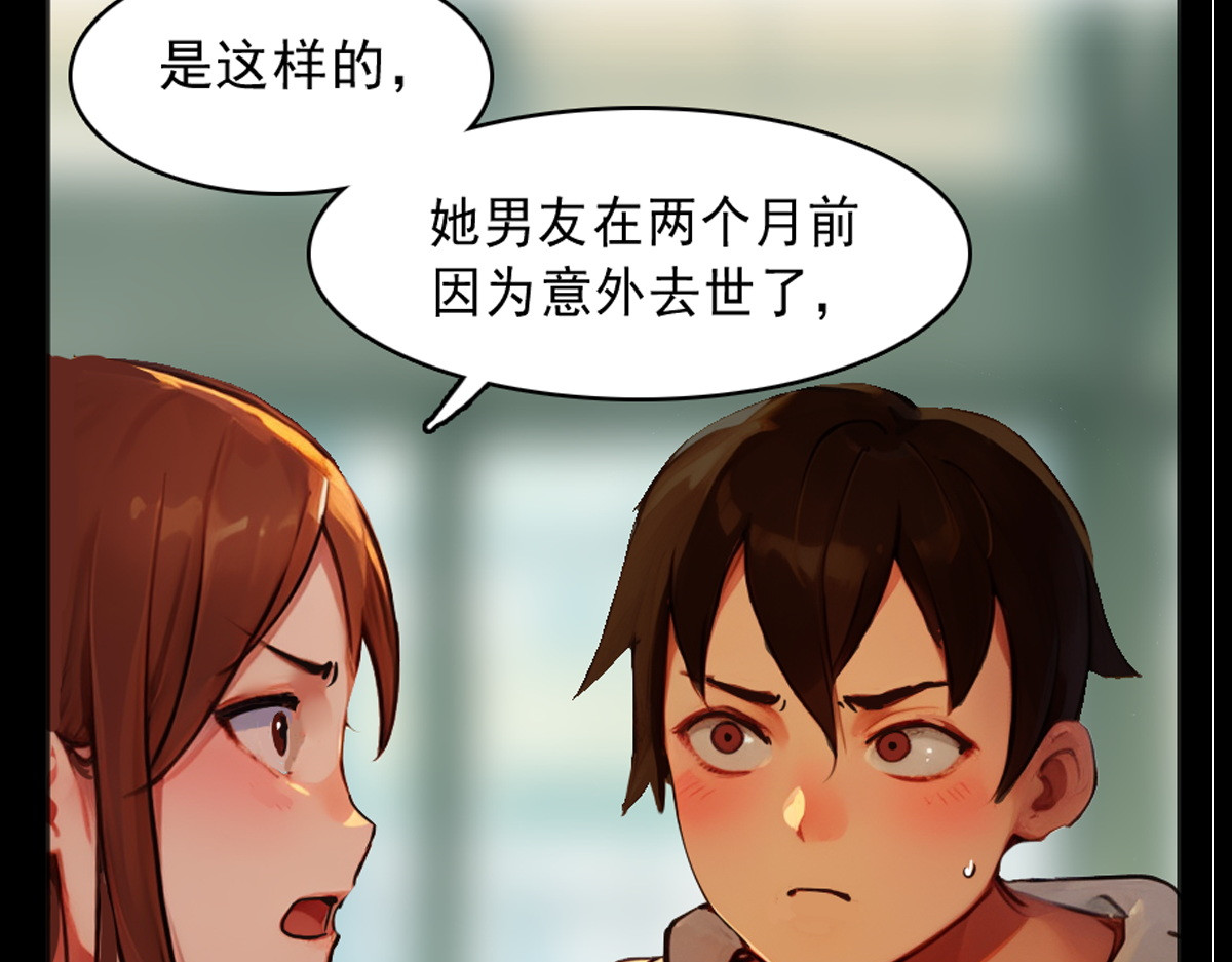 怖请自来 第三话--噩梦迷踪（上） 第6页