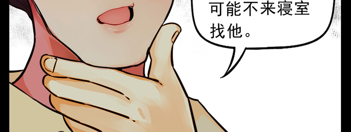 怖请自来 第三话--噩梦迷踪（上） 第58页