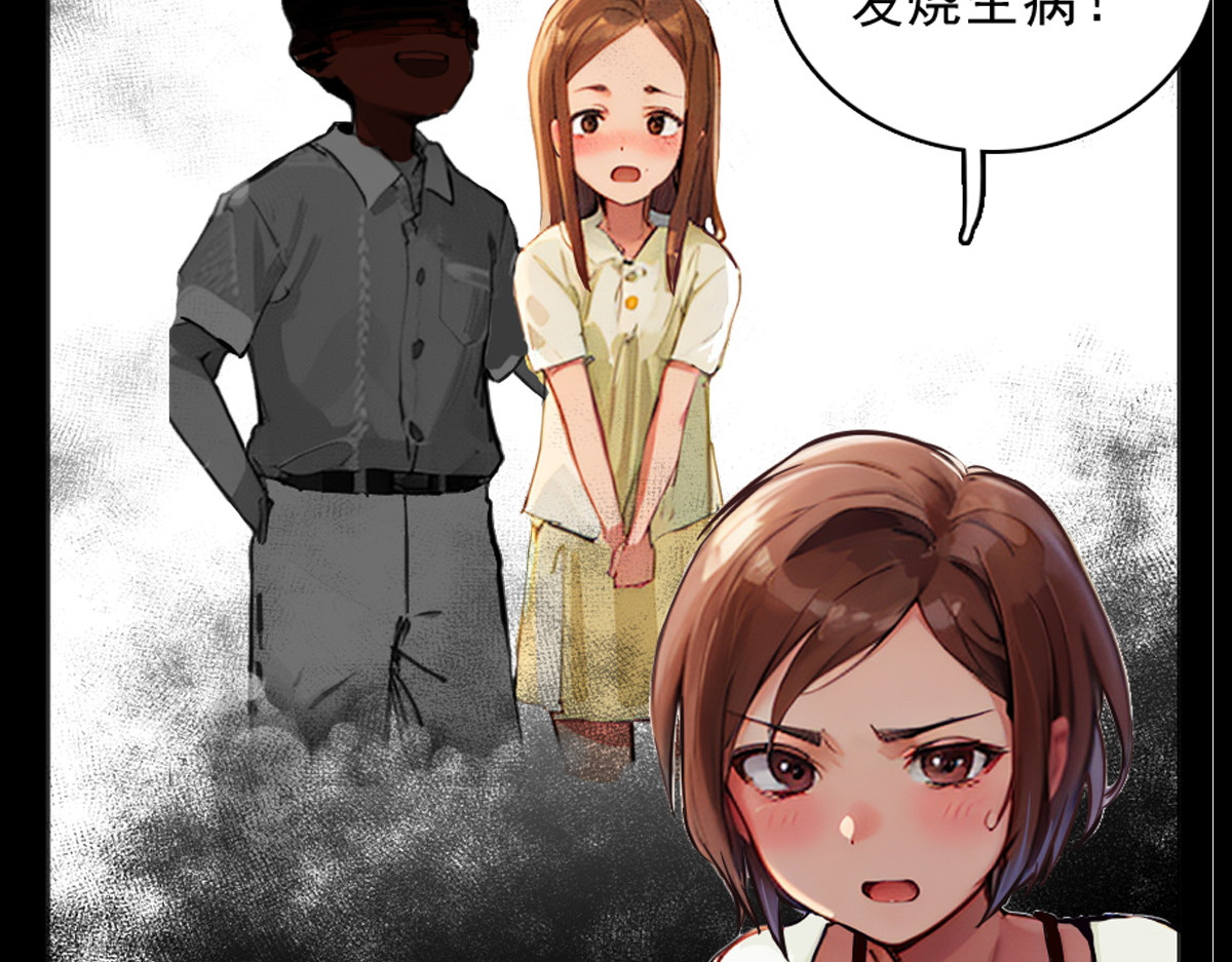 怖请自来 第三话--噩梦迷踪（上） 第8页