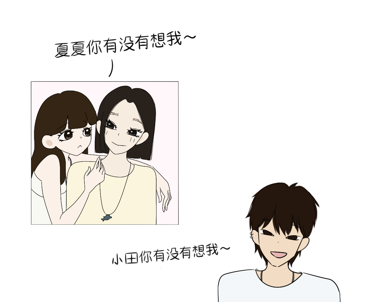 跨梦 醋味儿 第1页