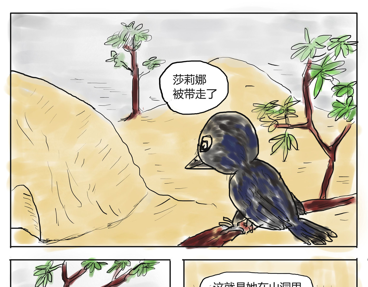 智慧之星 遗留的实验室 第1页