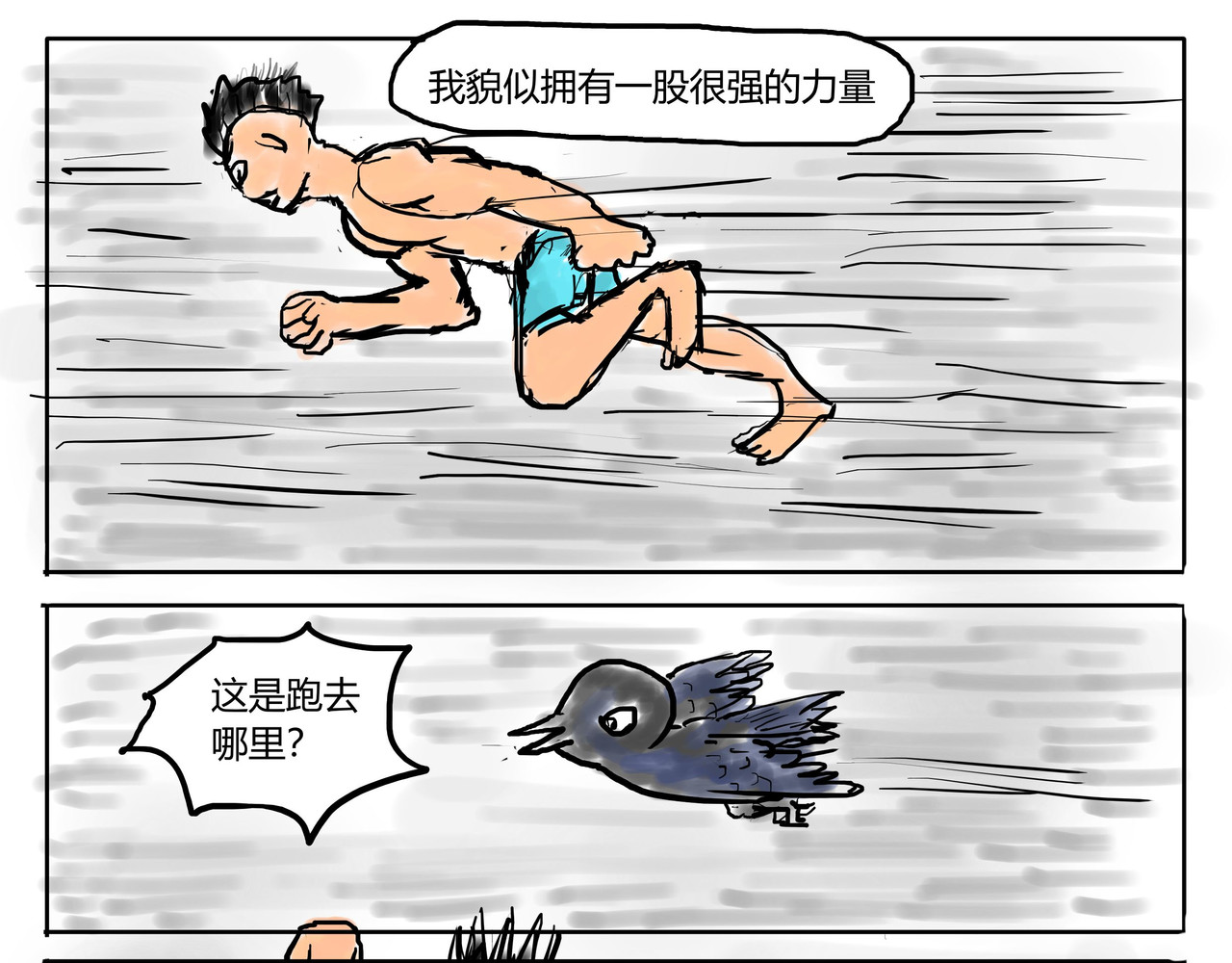 智慧之星 遗留的实验室 第13页