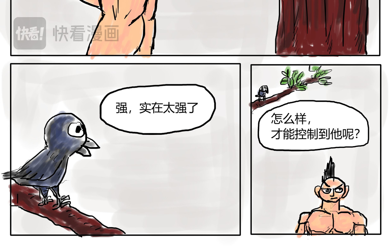 智慧之星 遗留的实验室 第20页