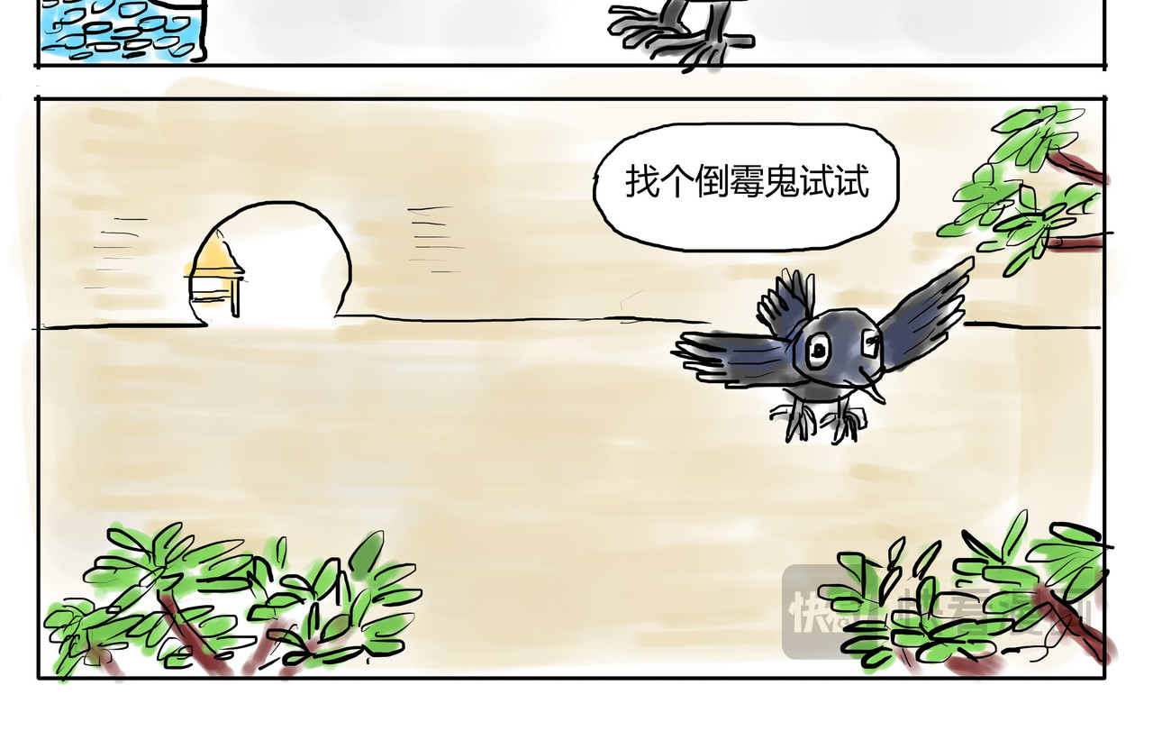 智慧之星 遗留的实验室 第4页