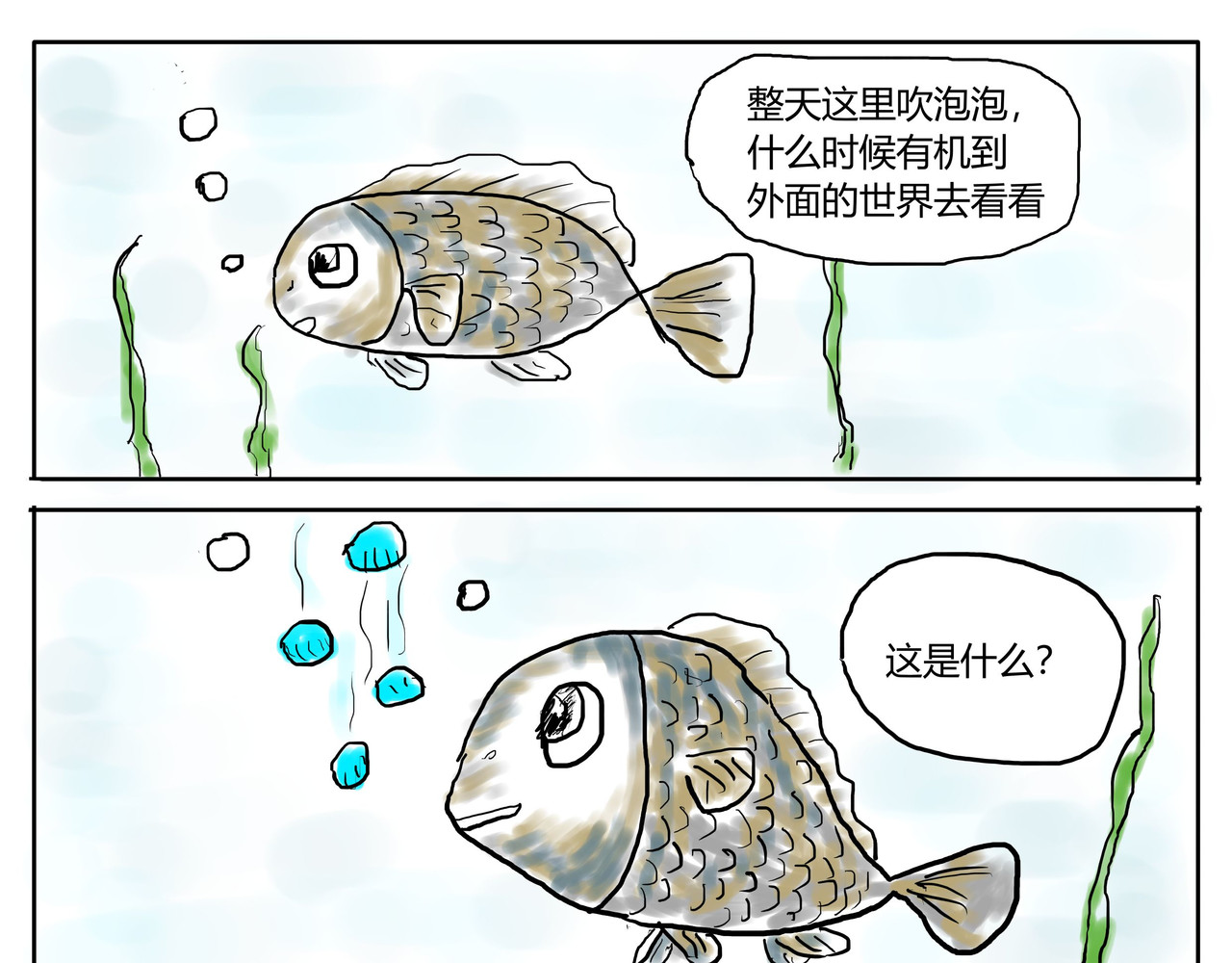 智慧之星 遗留的实验室 第5页