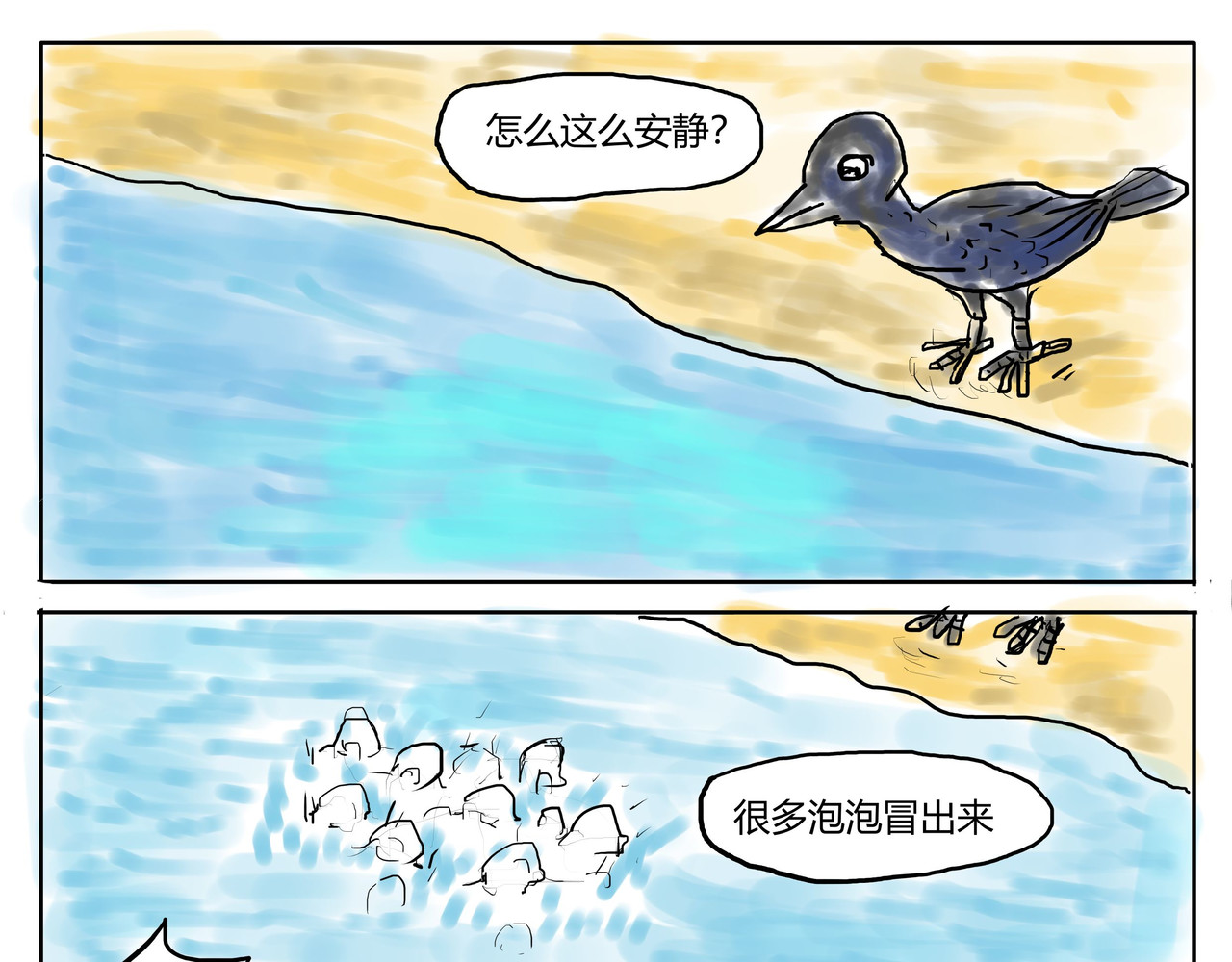 智慧之星 遗留的实验室 第7页