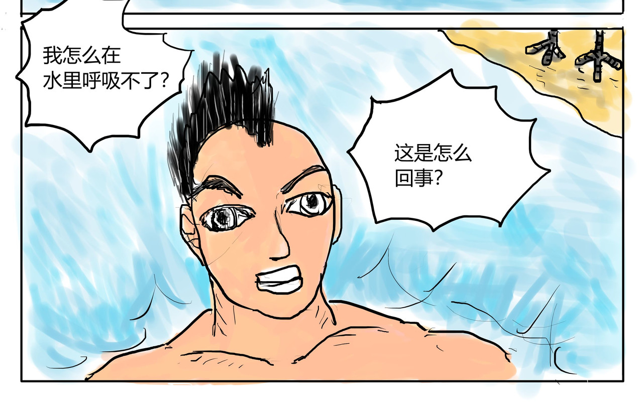 智慧之星 遗留的实验室 第8页