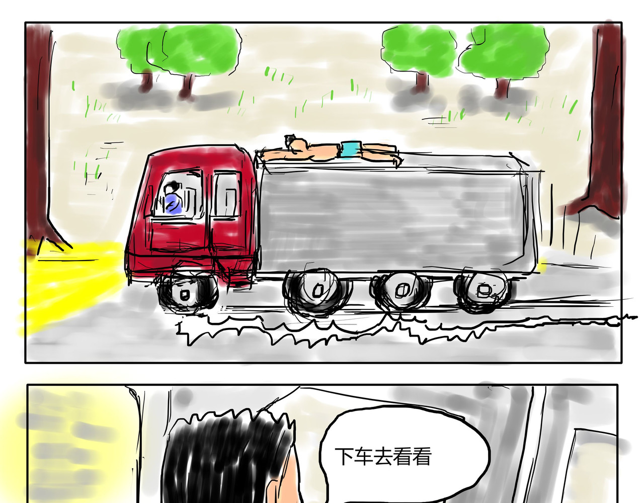 智慧之星 呼叫声 第19页