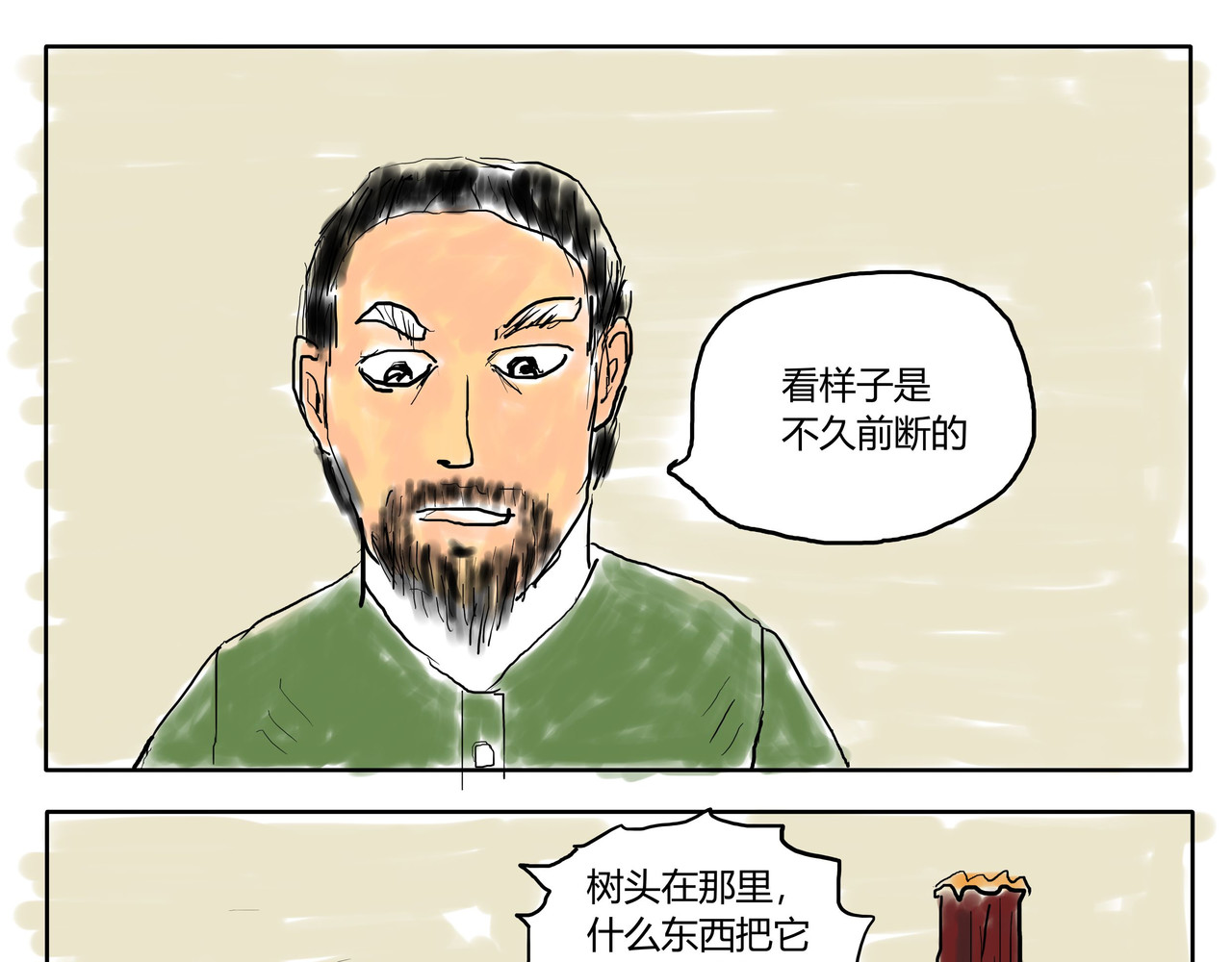 智慧之星 呼叫声 第7页