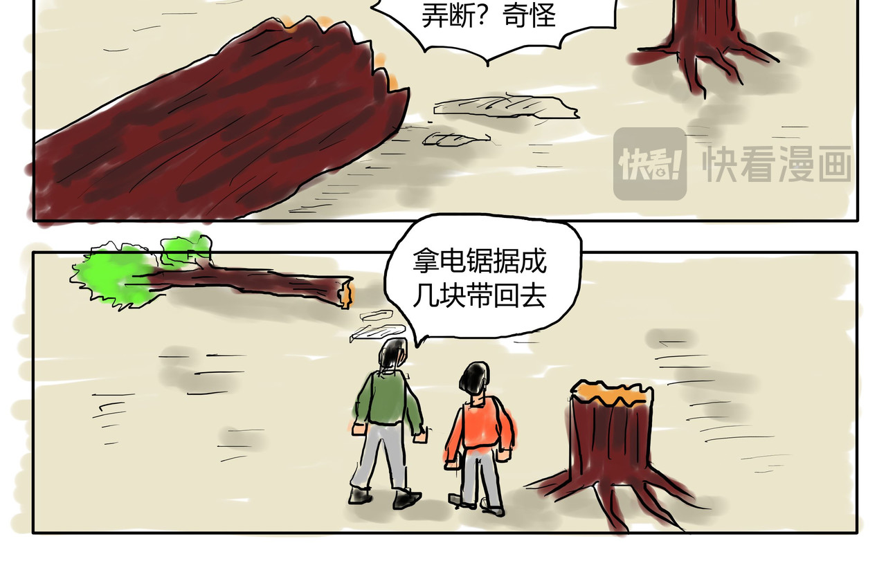 智慧之星 呼叫声 第8页