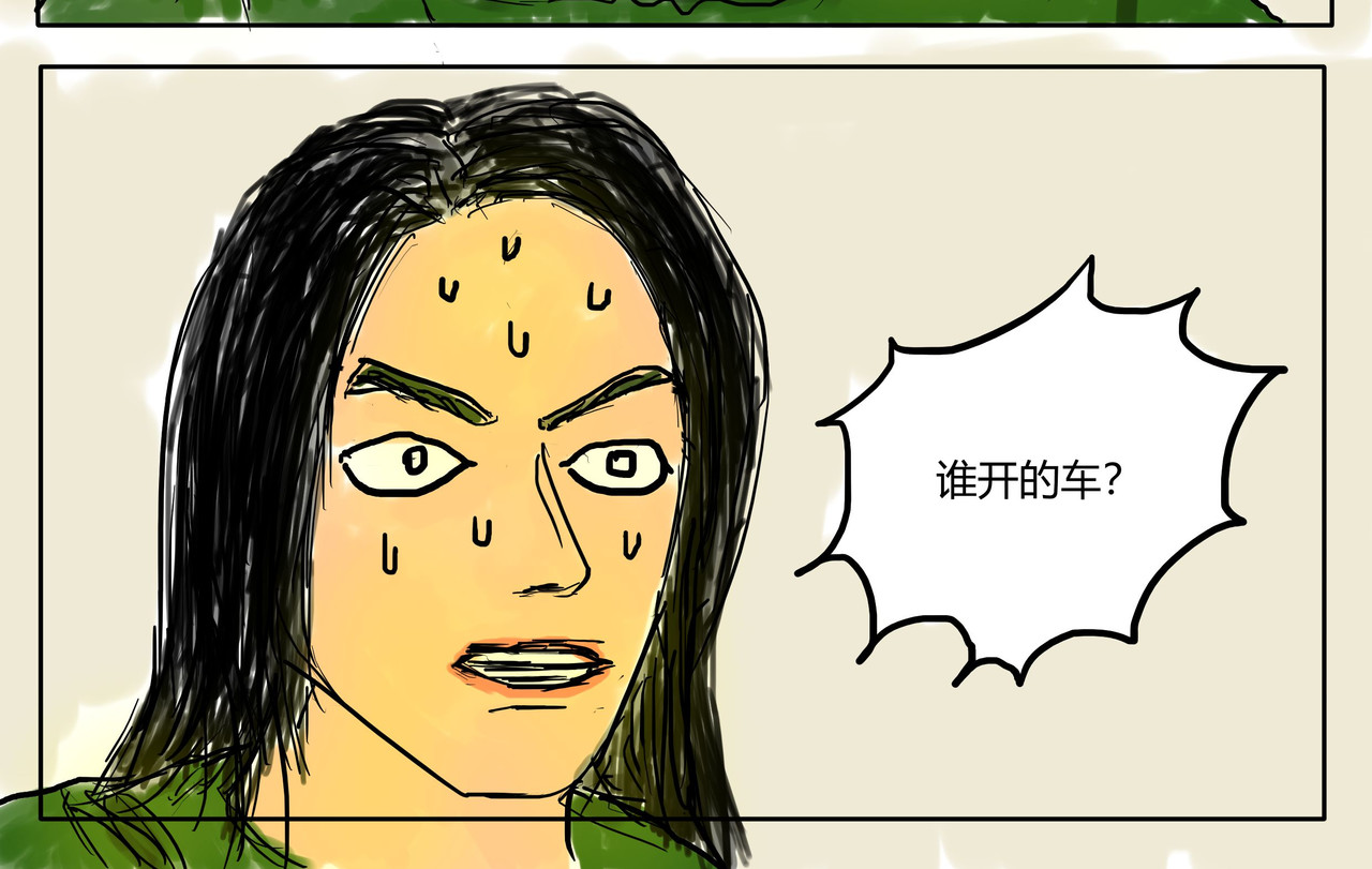 智慧之星 卡车进场 第12页