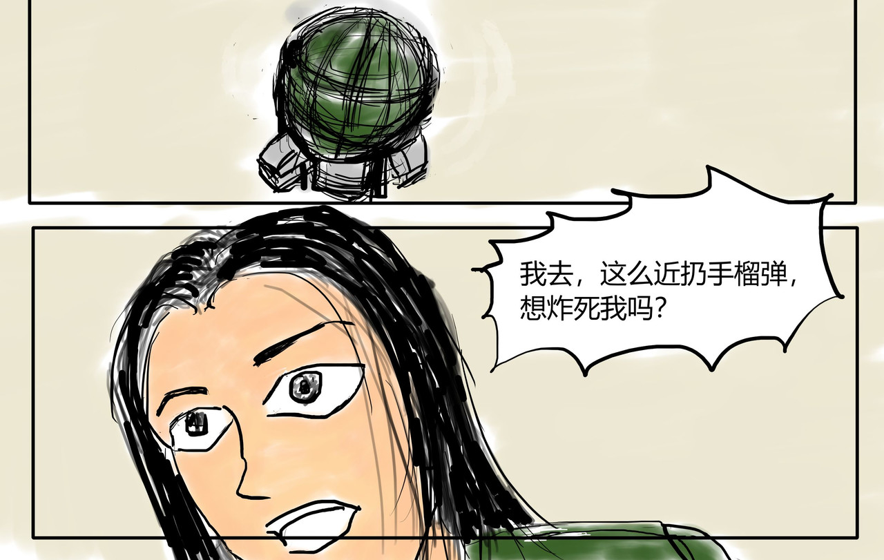 智慧之星 猪跑了 第2页