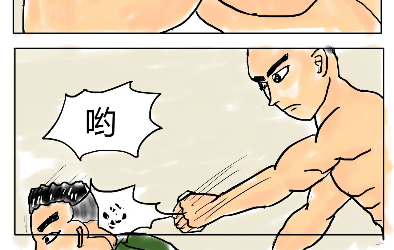 智慧之星 猪跑了 第16页