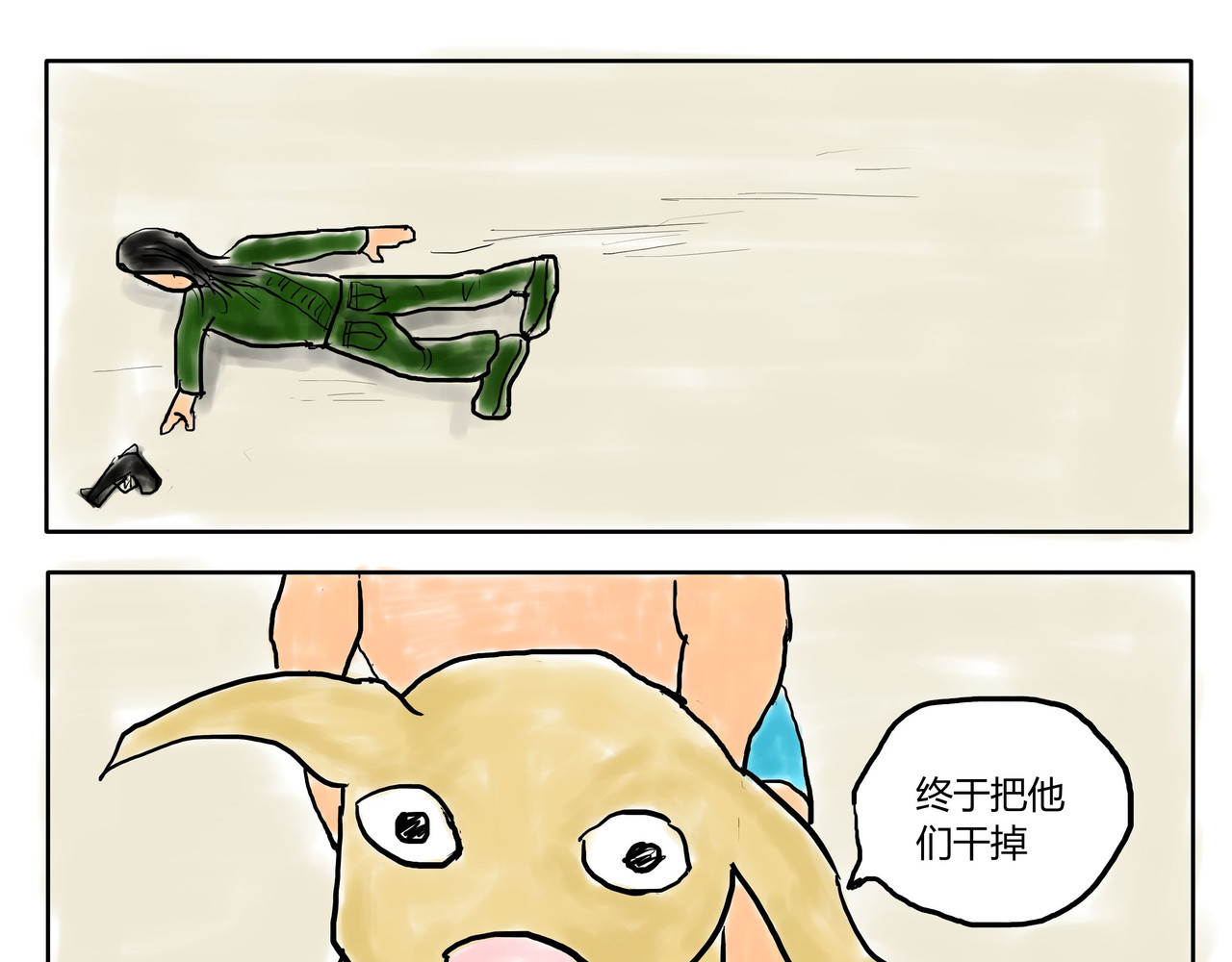 智慧之星 猪跑了 第25页