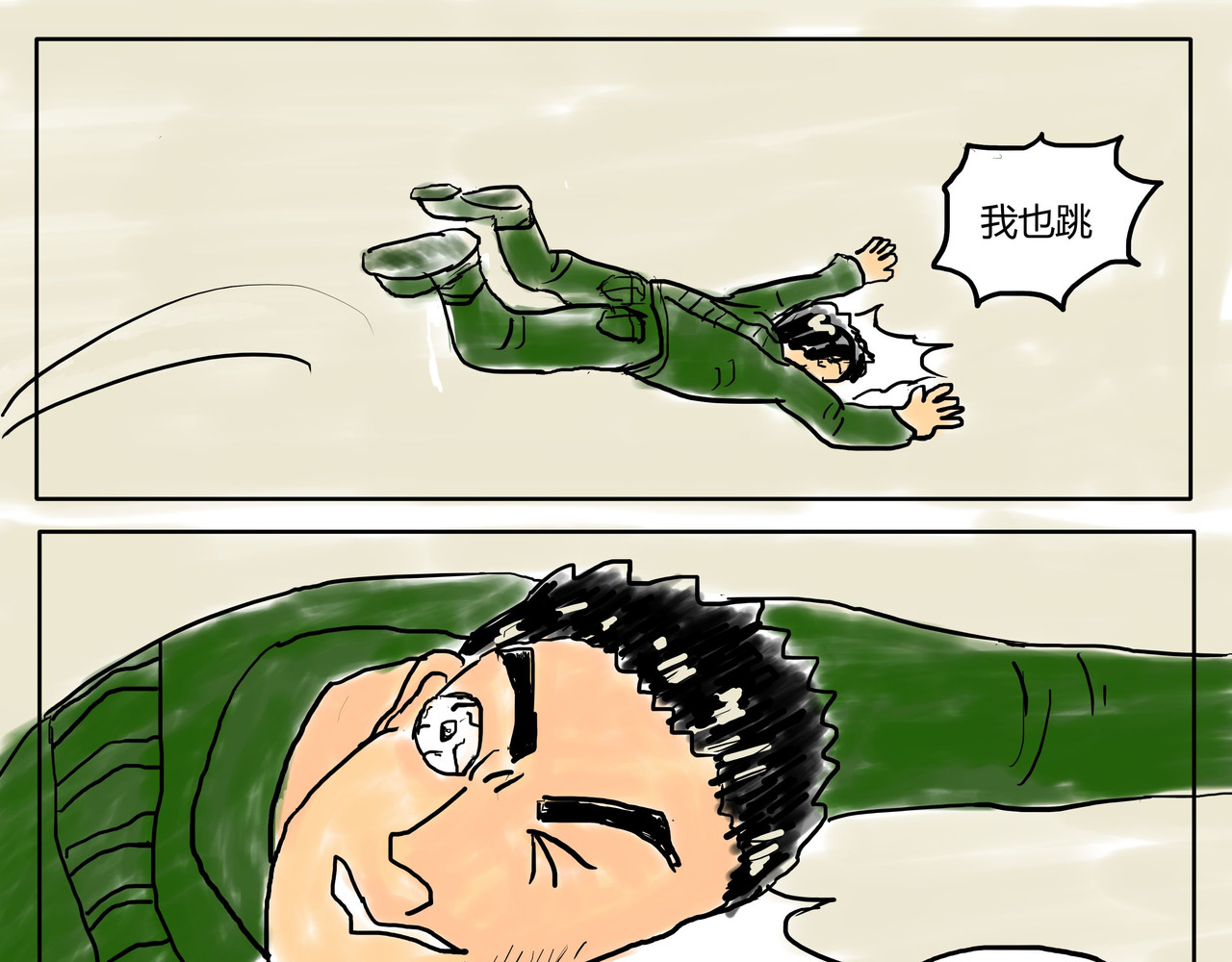 智慧之星 猪跑了 第5页
