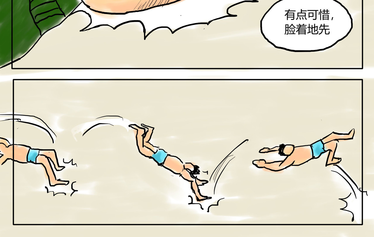 智慧之星 猪跑了 第6页