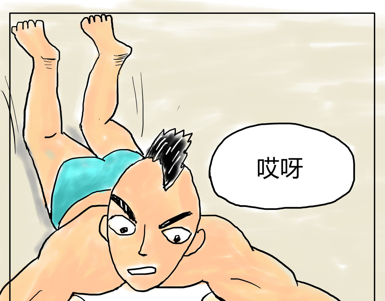 智慧之星 猪跑了 第7页