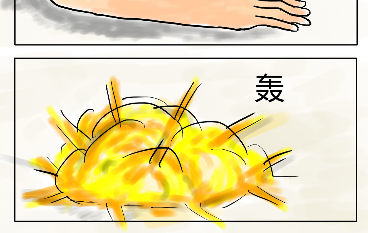 智慧之星 猪跑了 第10页