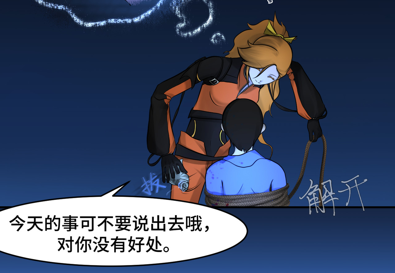 敖怜 004-热心青年 第23页