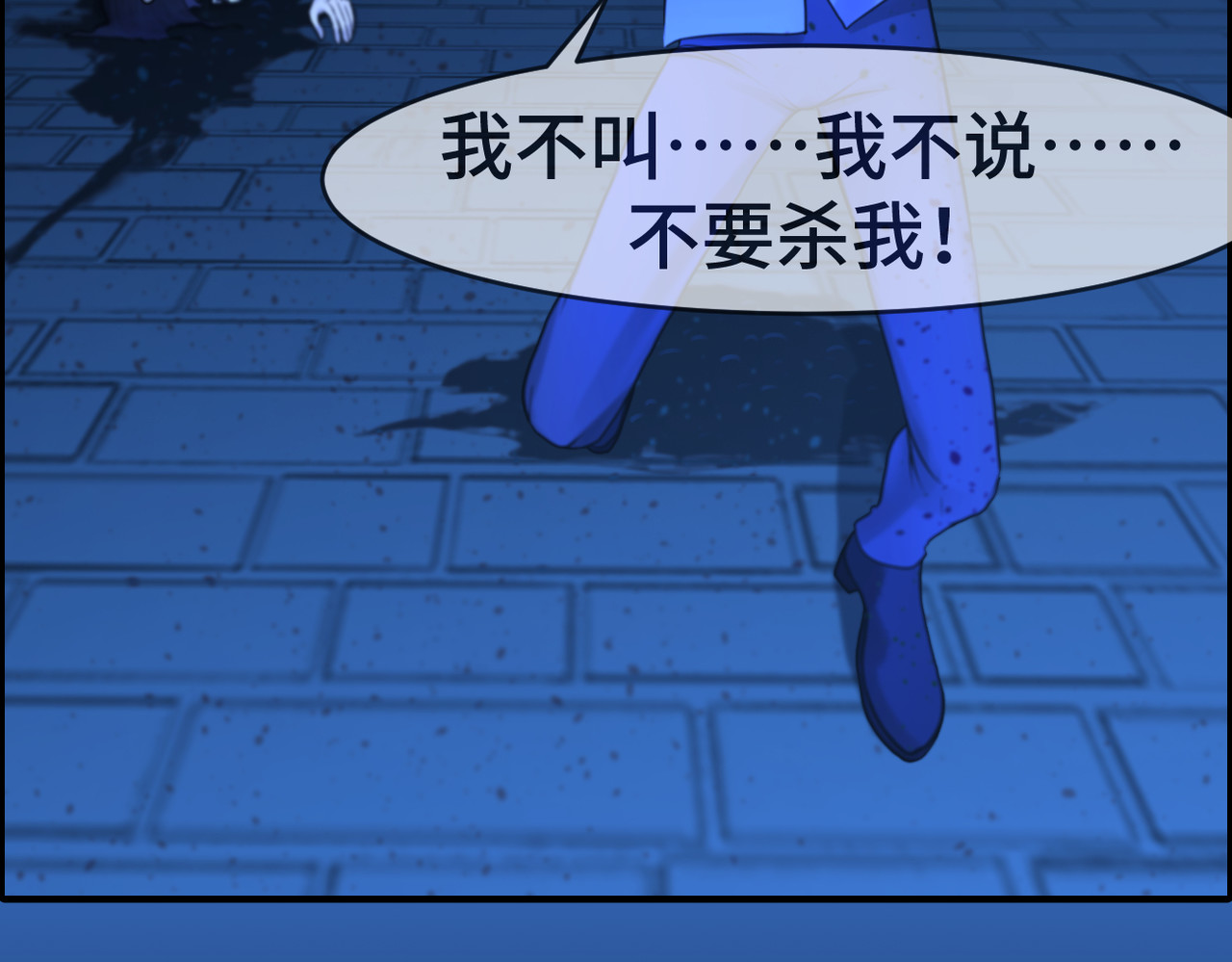 敖怜 004-热心青年 第28页