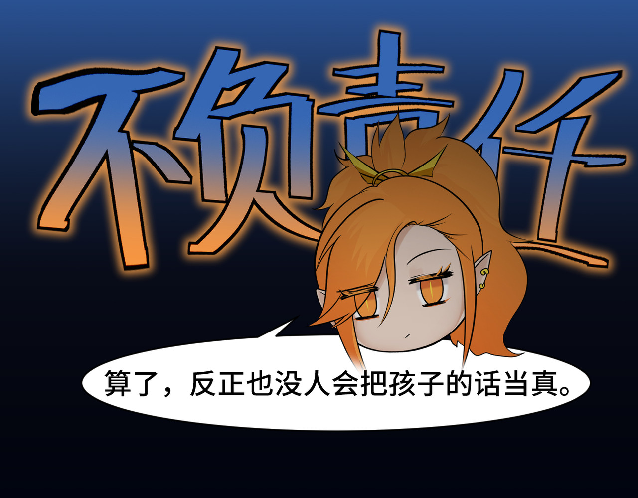 敖怜 004-热心青年 第30页