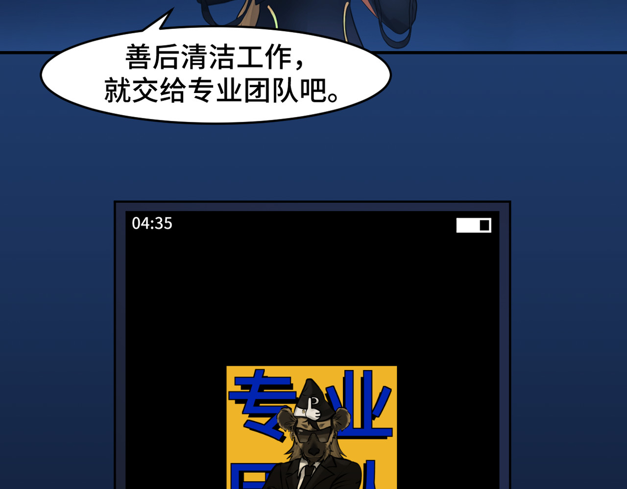敖怜 004-热心青年 第32页