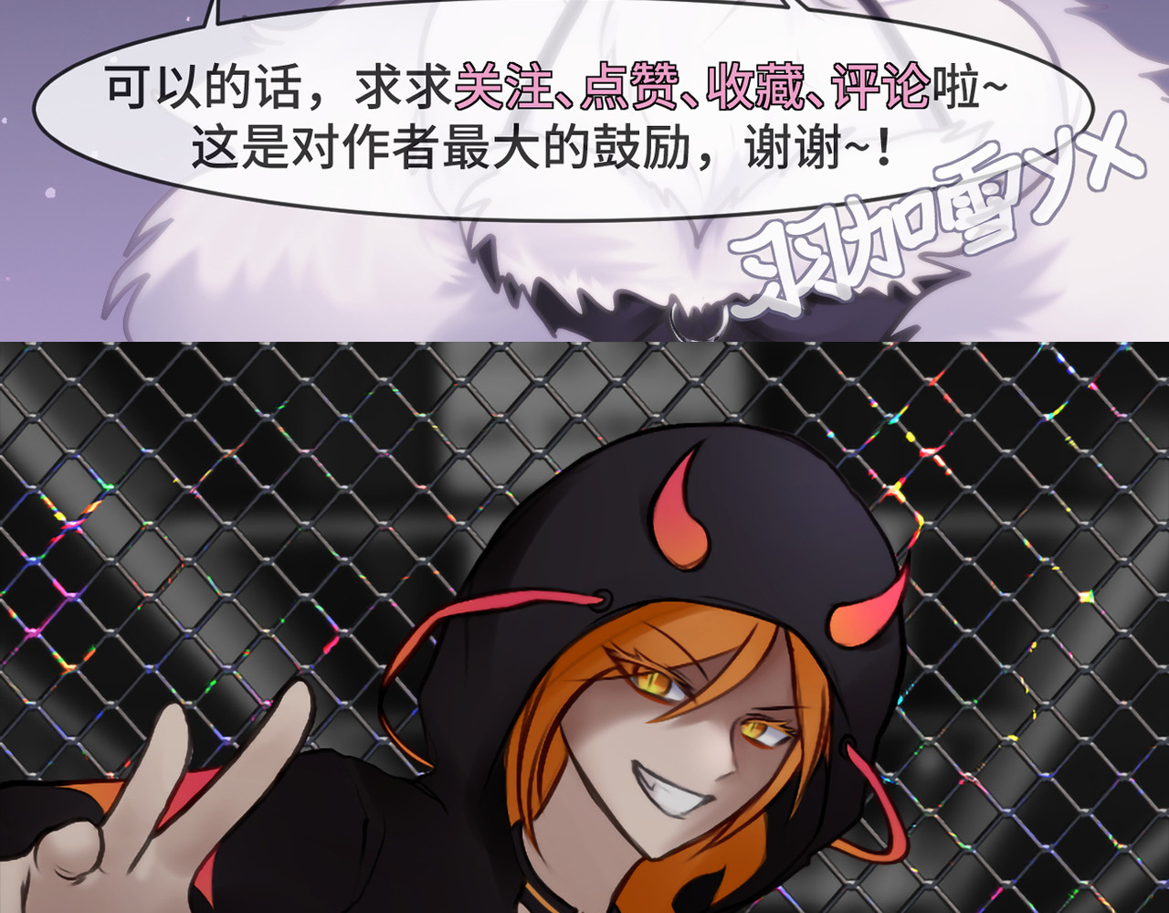 敖怜 004-热心青年 第55页