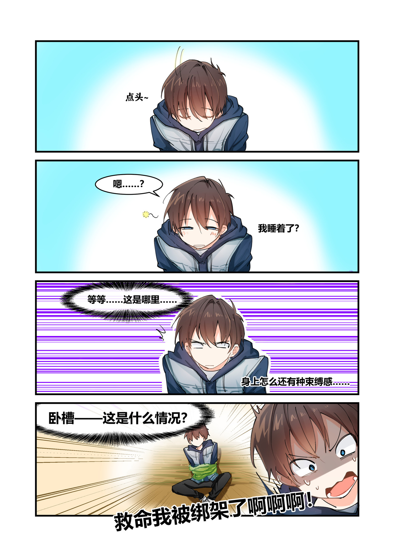 异世界的珍宝 第2页