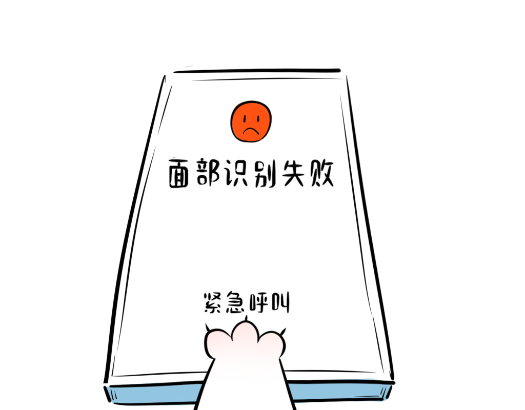 阿福日记 年货风波 第19页