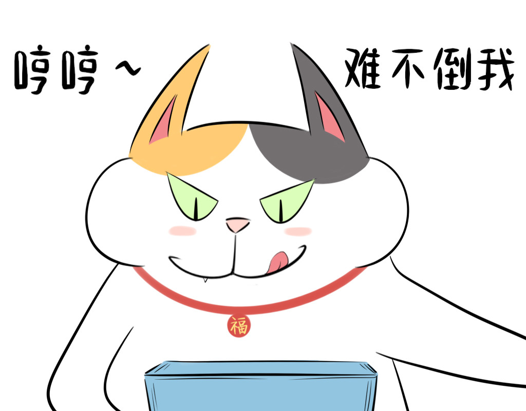 阿福日记 年货风波 第21页