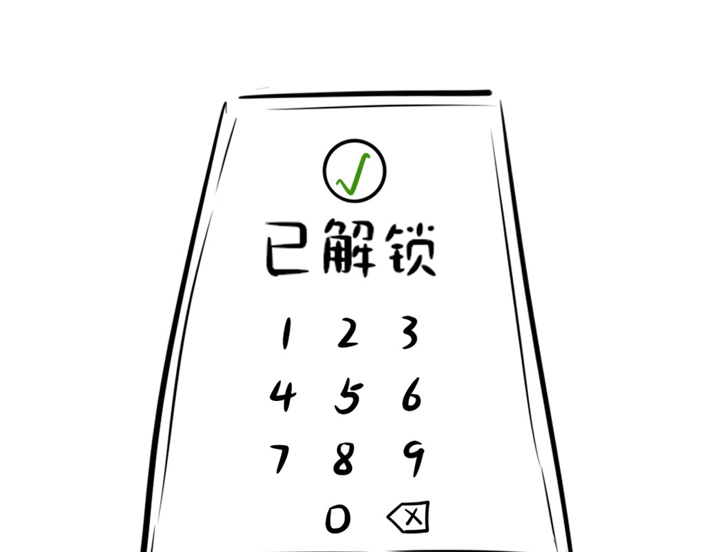 阿福日记 年货风波 第25页