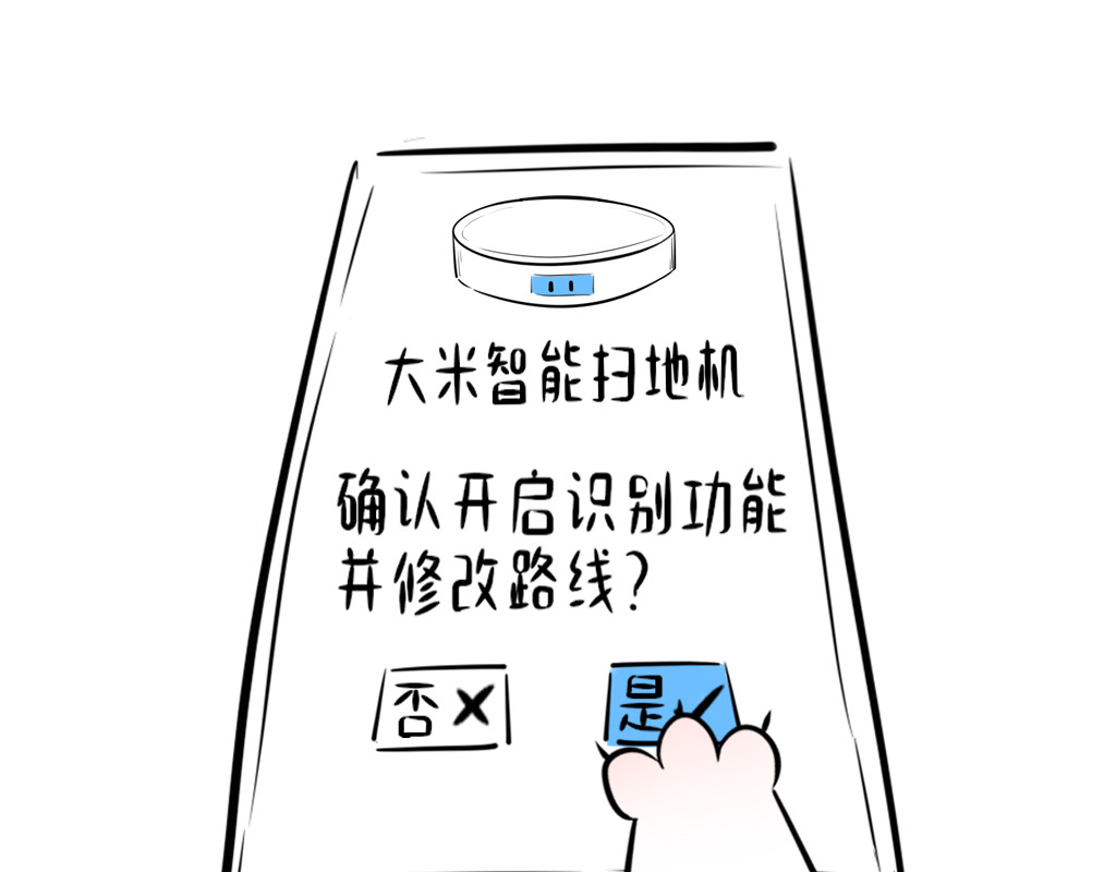 阿福日记 年货风波 第29页