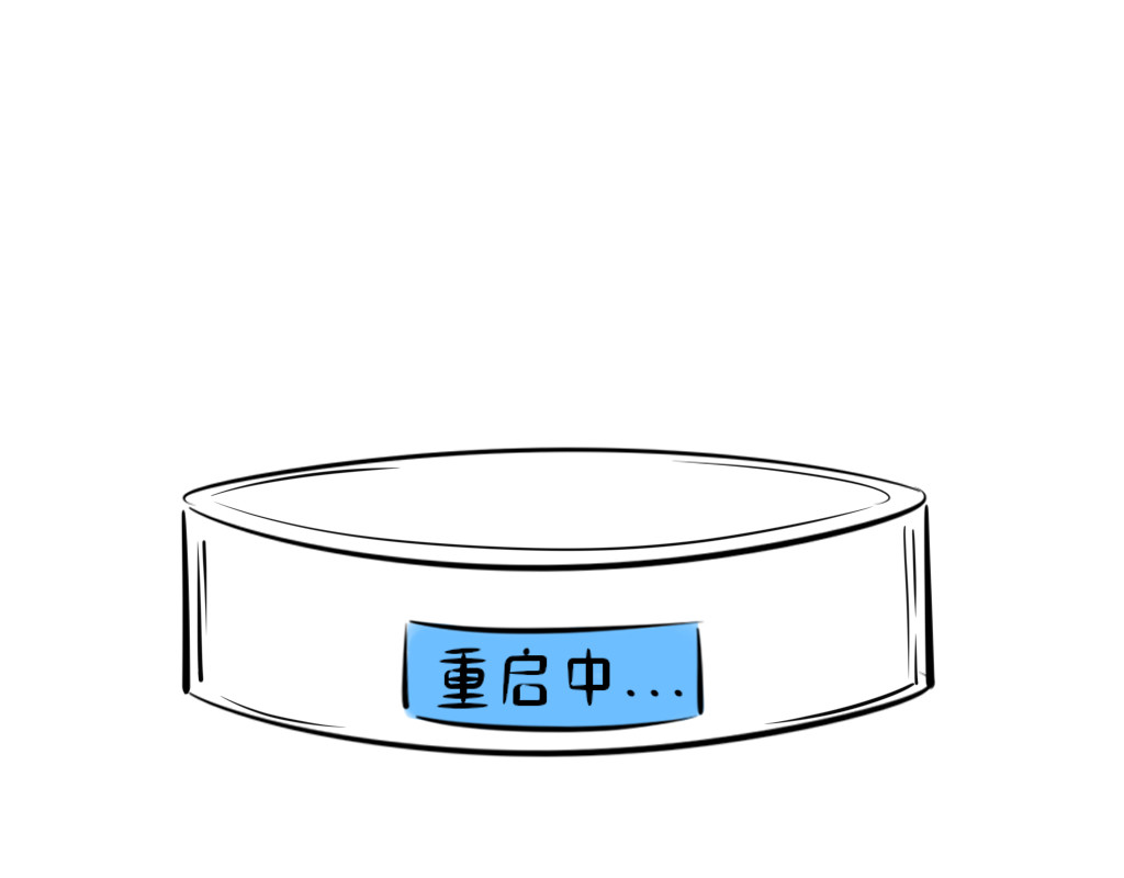 阿福日记 年货风波 第31页