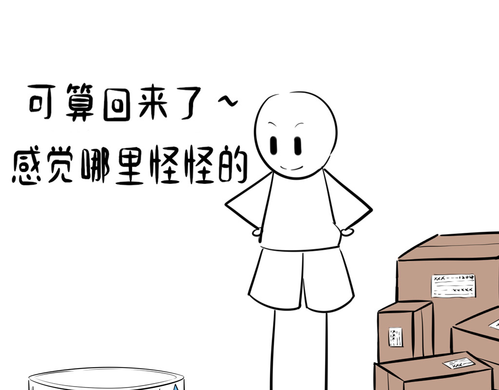 阿福日记 年货风波 第47页