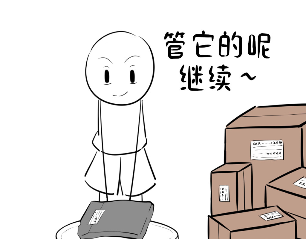 阿福日记 年货风波 第49页