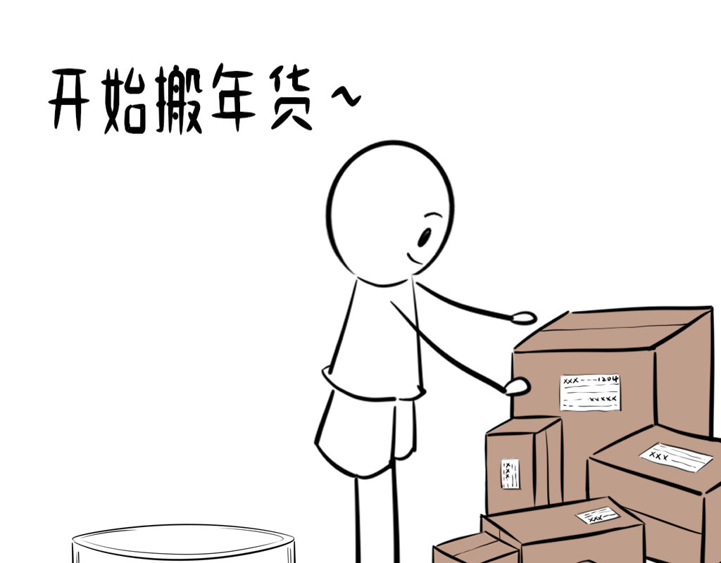 阿福日记 年货风波 第7页