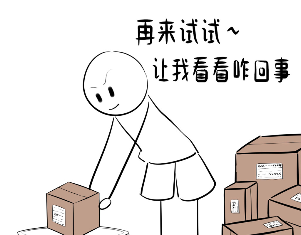 阿福日记 年货风波 第61页
