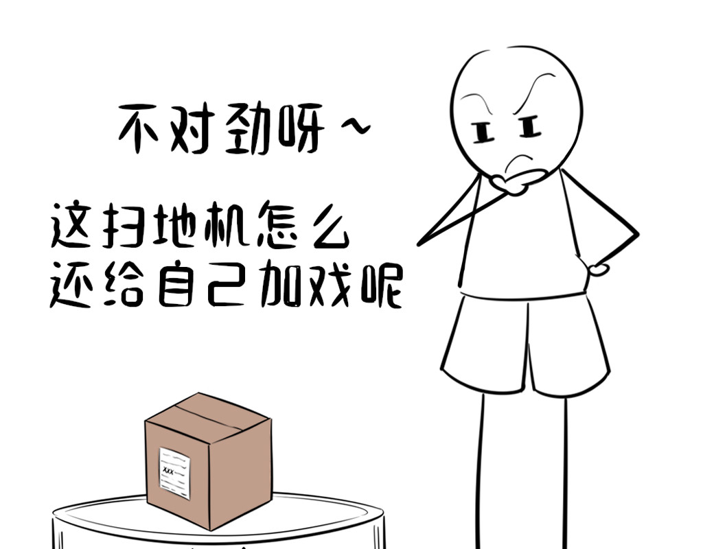 阿福日记 年货风波 第63页