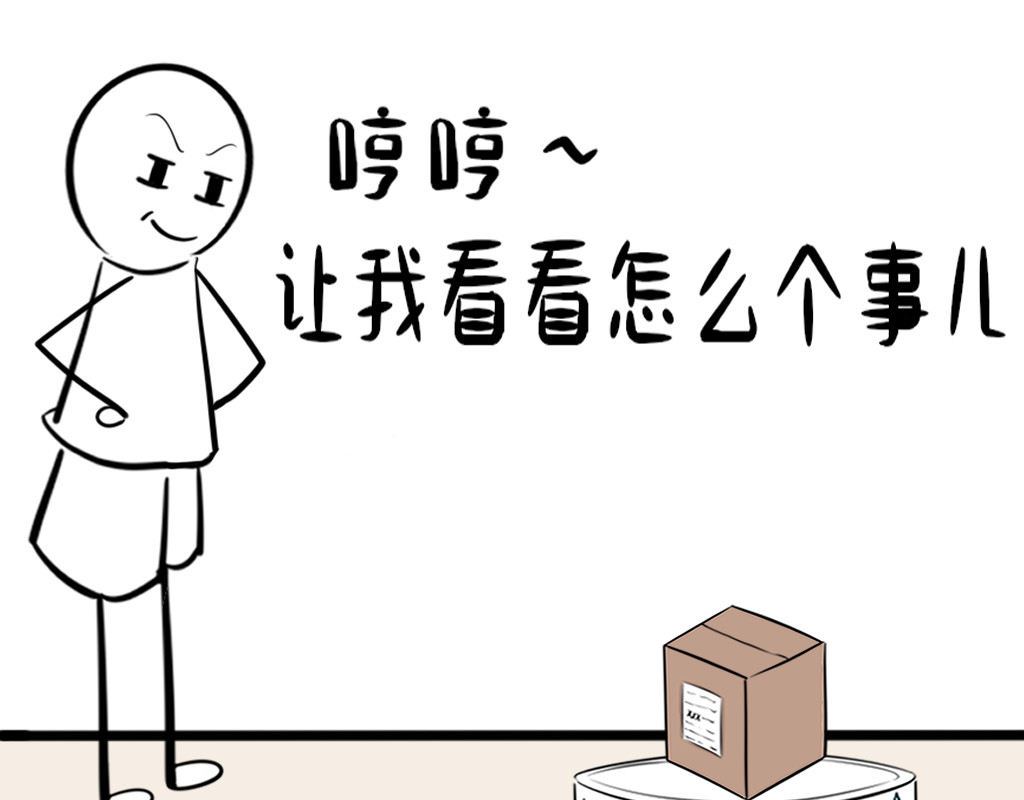 阿福日记 年货风波 第65页