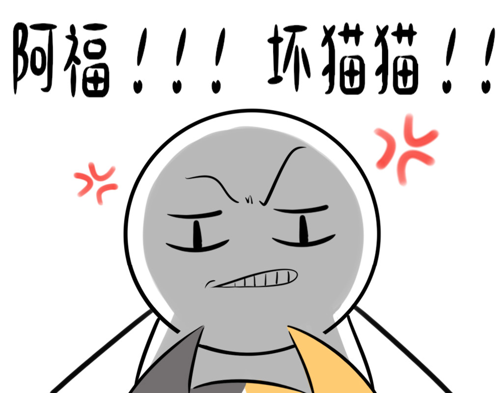 阿福日记 年货风波 第71页