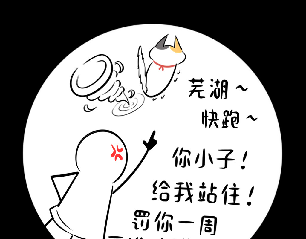 阿福日记 年货风波 第75页