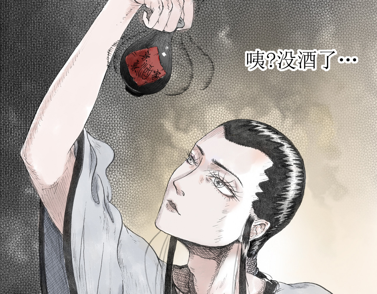 天骑入梦 序 第17页