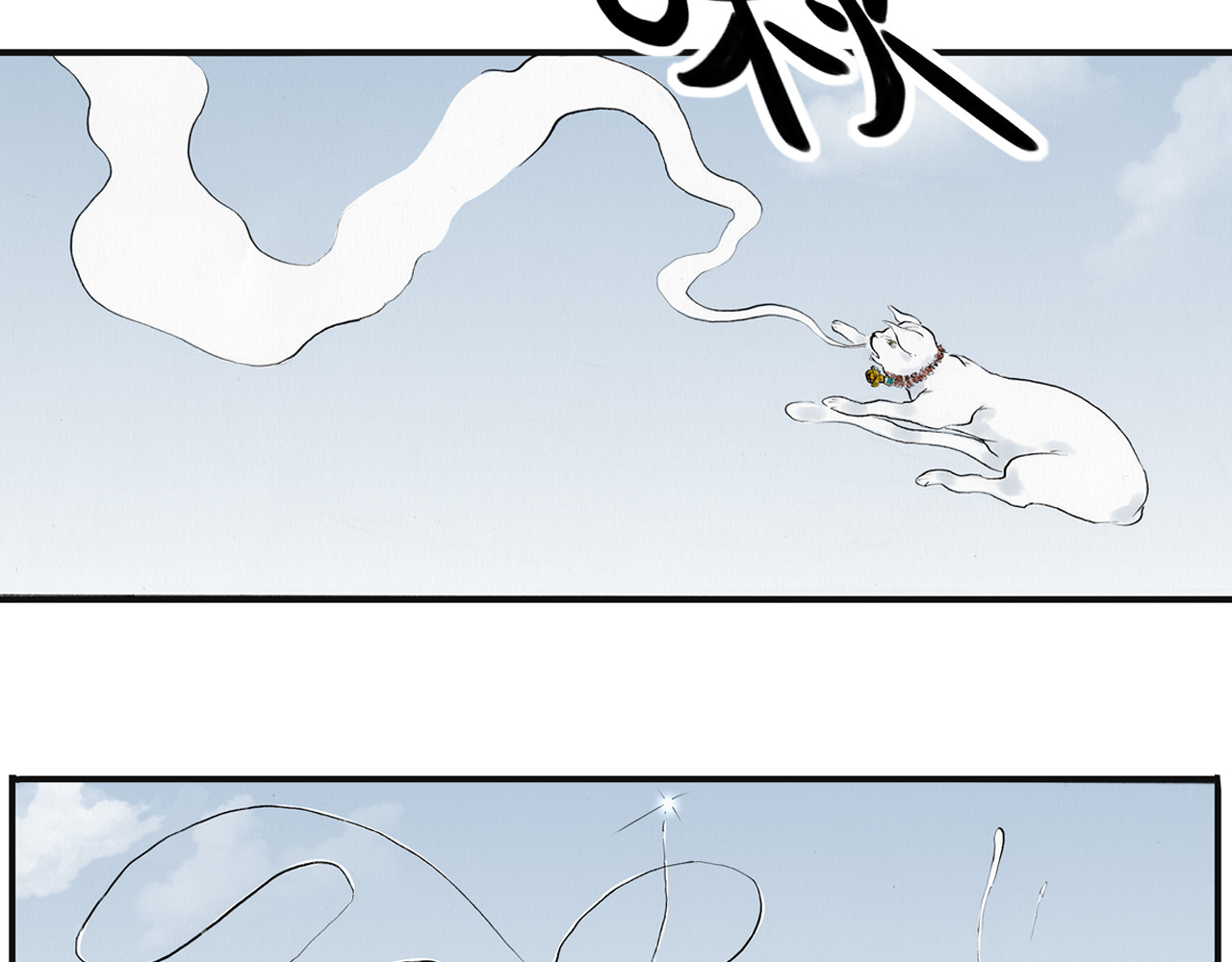 天骑入梦 001 第76页
