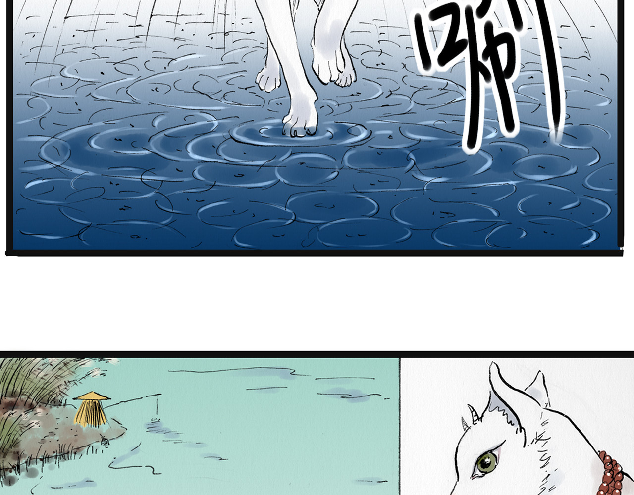 天骑入梦 001 第81页