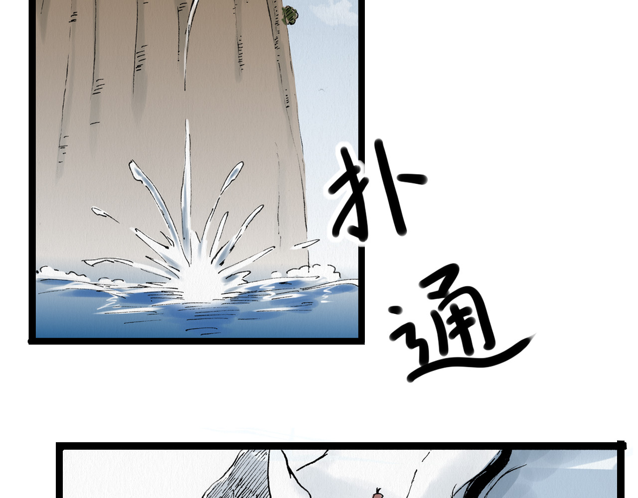 天骑入梦 002 第15页