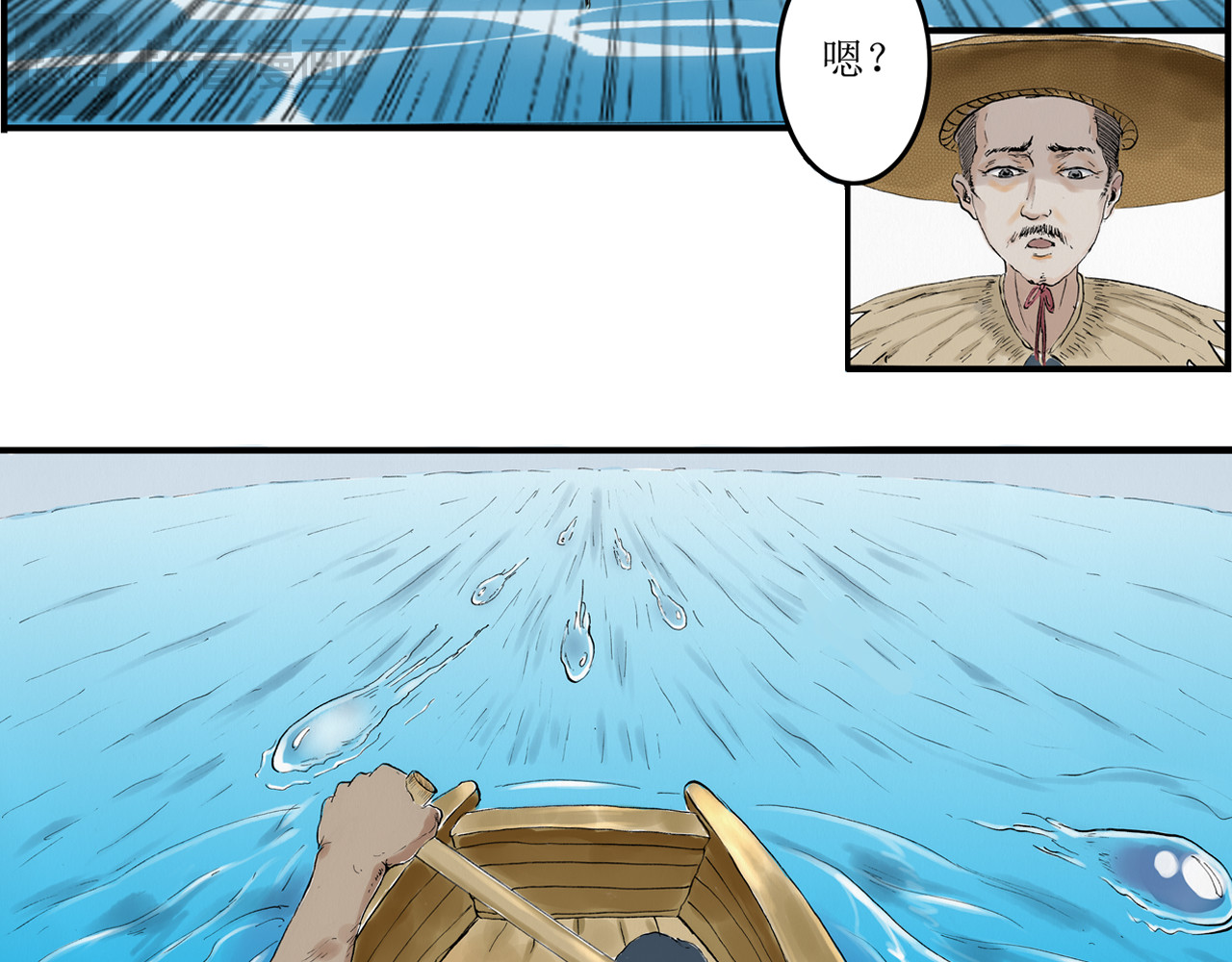 天骑入梦 002 第20页