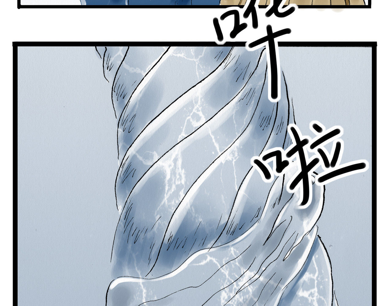 天骑入梦 002 第29页